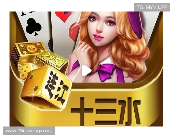 全面讲解十三水的游戏规则及实用技巧助你在牌局中占据优势位置