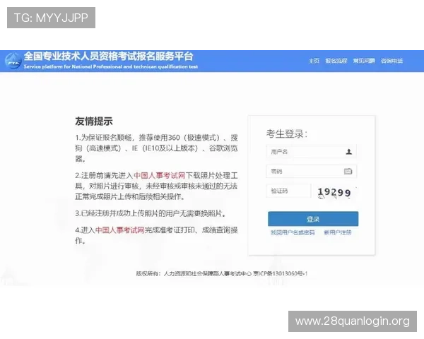 在pa捕鱼官网注册流程详解，新手玩家快速入门的完整指南