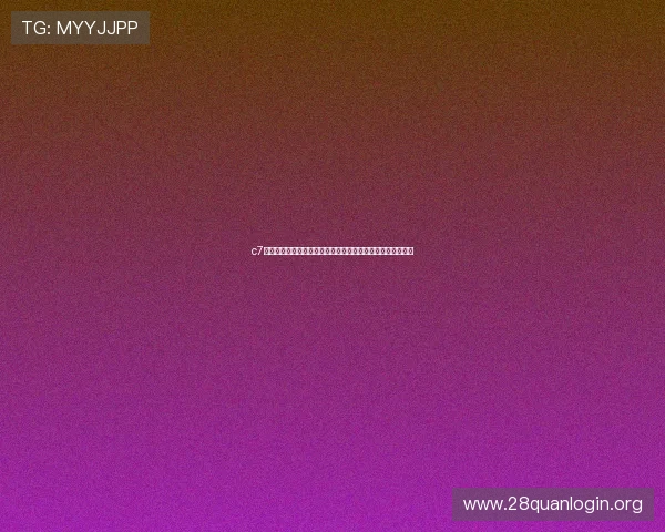 c7电子娱乐官方版助力世界杯精彩赛事直播与互动体验全面升级
