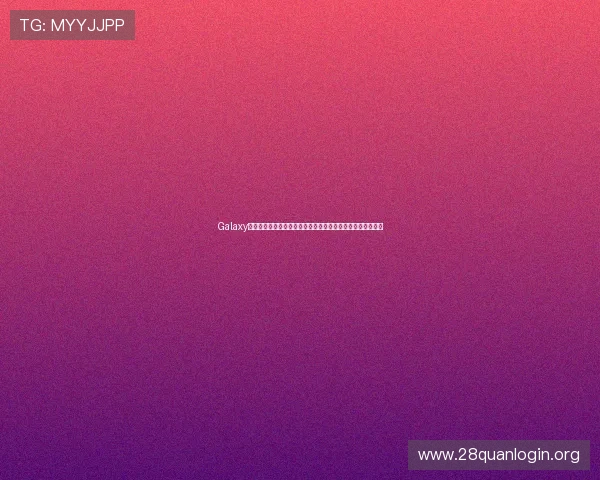 Galaxy娱乐下载助力用户第一时间掌握世界杯赛程、比分和精彩回放 Galaxy娱乐下载助力用户第一时间掌握世界杯赛程、比分和精彩回放