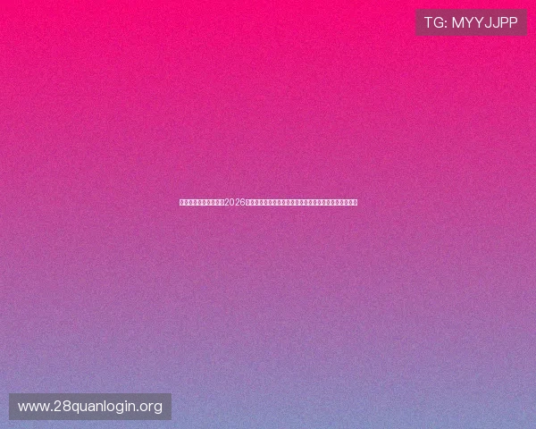 利来娱乐网站官网聚焦2026世界杯足球盛事,最新赛况、赛后分析与精彩瞬间全报道 利来娱乐网站官网聚焦2026世界杯足球盛事,最新赛况、赛后分析与精彩瞬间全报道
